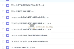 2026考研英语 斌斌英语 冲刺押题班