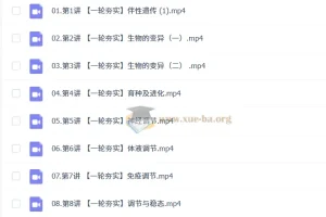 邓康尧 2026高三高考生物 一轮尖端秋季班 更新中