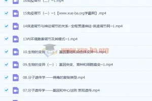 2023高考生物 任春磊生物 第一阶段 第二阶段更新14讲