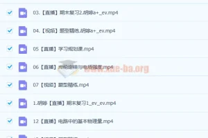 2023高考物理 胡婷a+全年 暑假班更新10讲