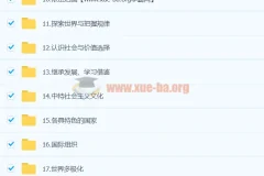 2024高三高考政治 孙安政治 一轮
