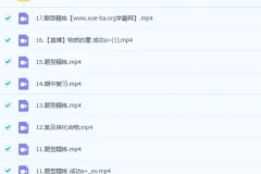 2023高一化学 成功 尖端 a+暑假班20讲完结 秋季班更新17讲