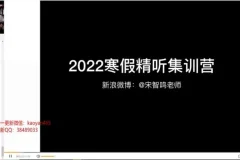 【听力突破营】5天精听特训：连读弱读爆破音全掌握