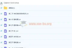 李霄君 2019寒 高二化学必修五寒假班 7讲带讲义
