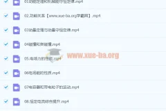 2024年 高三高考 赵星义物理 A+秋季班