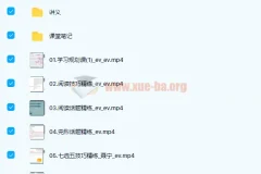 高中英语 聂宁2022届高考英语一轮复习暑假班 秋季班 二轮复习寒假班 春季班