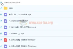 2023届 高一英语 史心语 暑假班更新4讲