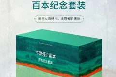 《牛津通识读本百年记念套装.100册》[EPUB]