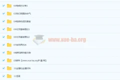 【完结】逗你学人教版初中冲刺化学大小考