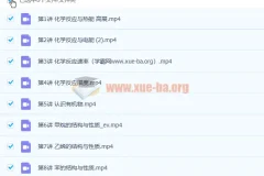 高展 2023高一化学 寒假班