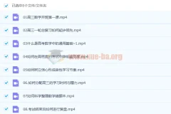 2023高三高考数学 胡源 一轮全体系规划学习卡 规划服务 知识视频更新8章