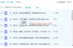 结构思考力透过结构看思考