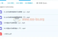 2023陈焕文 高考语文 一阶段 二阶段 更新4讲