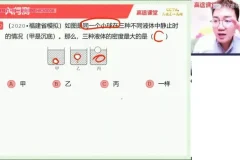 袁媛初二物理2021春季班15讲全解析