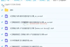 杜春雨物理 2024初二 S春季班上+下