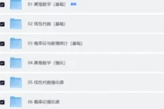 2027考研数学 娜姐考研数学全程PRO版