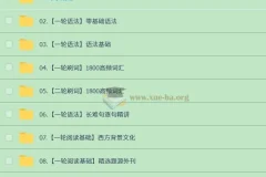 大学英语 2026 考研英语 高途 全程班