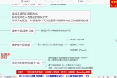 杰克老师千川投流技巧：从新手到专家