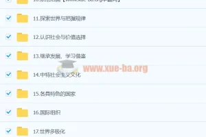 2024高三高考政治 孙安政治 一轮