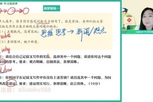 2024高一语文A+张炯一全科精讲