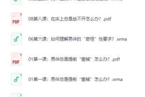 《香蕉公社-性情大师训练馆(女II课）》[MP3]