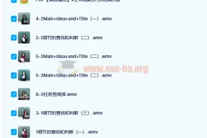 高中英语【实战演练】阅读技巧训练（基础版）