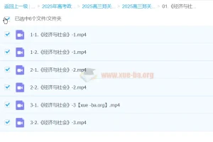 2025高三高考政治 郑关飞政治一轮