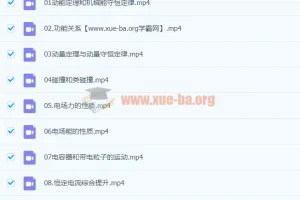 2024年 高三高考 赵星义物理 A+秋季班