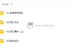 大学英语 2026考研英语 橙啦SPA