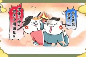 《如果历史是一群喵》1-9季：中小学历史学习必备