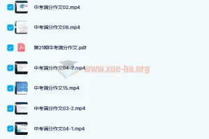中考作文名师顾老师中考作文满分特训营课程