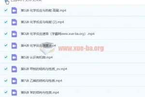 高展 2023高一化学 寒假班