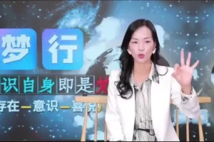 詹唐宁《意识心像：高阶实修营》第2营