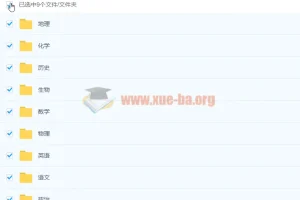 2024高三高考电子讲义合集