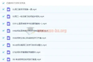 2023高三高考数学 胡源 一轮全体系规划学习卡 规划服务 知识视频更新8章