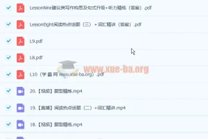 牟恩博 2023高二英语 a+ 暑假班 秋季班