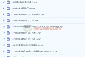 于冲 2023高三高考物理 第三阶段