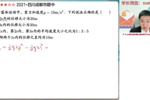 2024高一物理冲顶班：袁帅老师秋季系统课（含16讲精讲+题型精练）