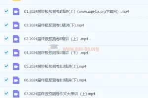 陈焕文语文 2024高三高考语文押题班