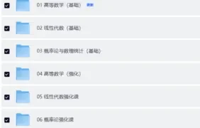 2027考研数学 娜姐考研数学全程PRO版