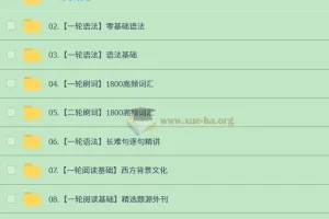 大学英语 2026 考研英语 高途 全程班
