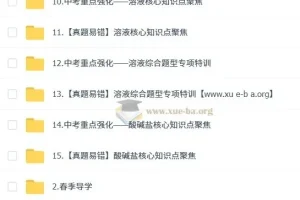 2025 陈潭飞 初三化学中考化学培训班 春上·全国版·A+