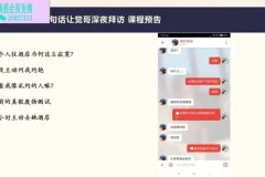 海觉-乌鸦救赎《速度与激情》情感提升课程