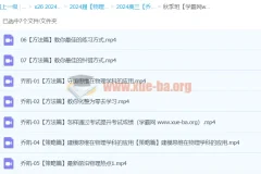 2024高三高考物理 乔凯物理 秋季班
