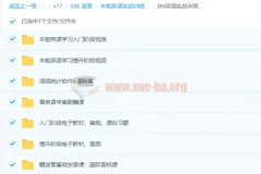 本能英语实战训练营 从入门到提升 76G合集