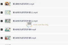 小学语文 6年级语文 白旭 刘婷 校内读写同步