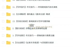 孙清珍 初中语文 初二语文读写素养培训班（秋上·全国版·A+）