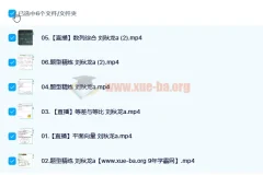 2023高考数学 刘秋龙 a一轮复习 暑假班 秋季班更新6讲