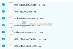 高中数学 胡源2022届高考数学二轮复习寒春联报 寒假班 春季班