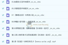 【2023秋】初一语文秋季自招S王秋雅(沪教部编版)